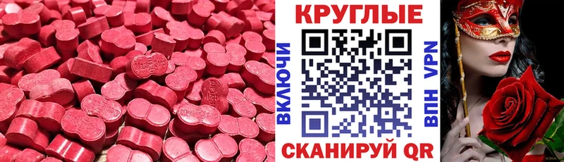 Экстази таблы  blacksprut сайт  Новокубанск 